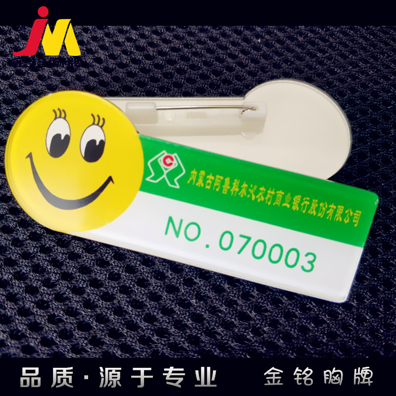 农信农村商业银行合作社工号牌胸牌徽章营业员厅经理实习生定做