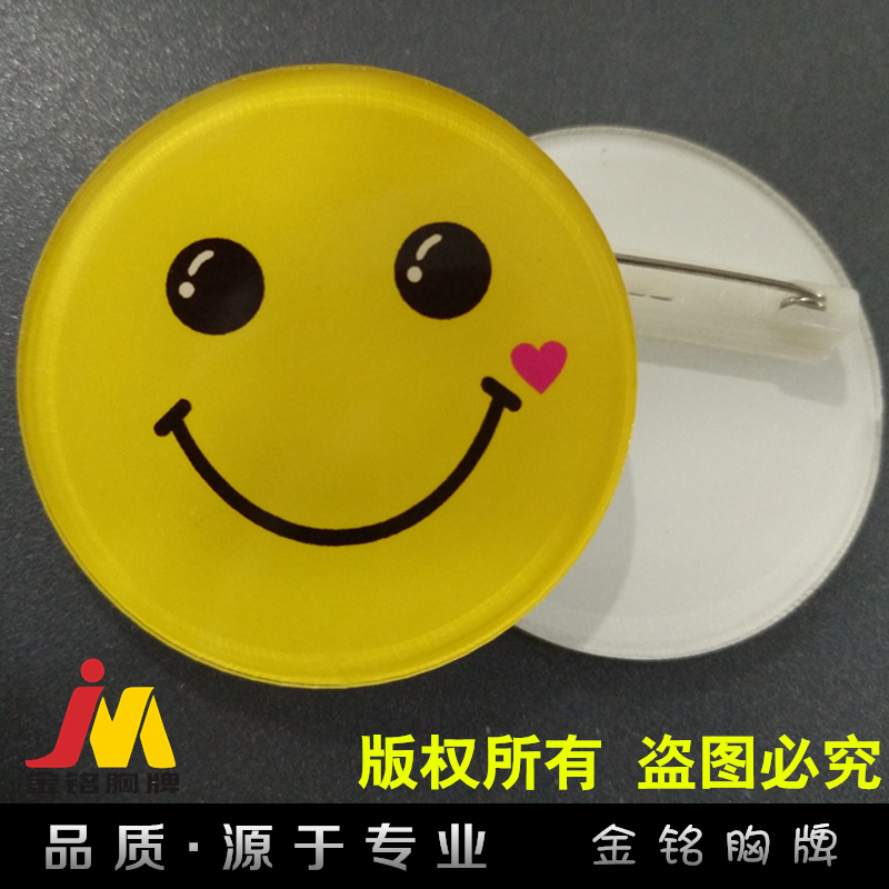 高品质服务员笑脸徽章圆形亚克力个性徽章定制胸章定制徽章定做