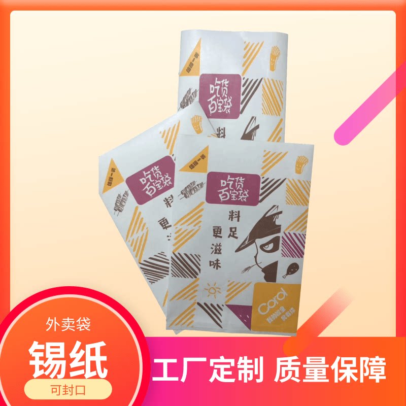 外卖一次性烧烤串防油纸袋图片