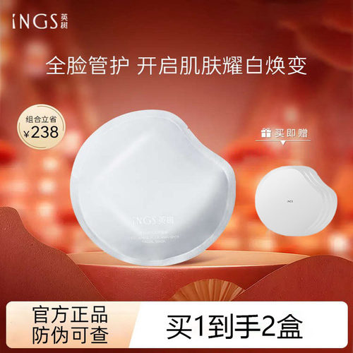 英树美白淡斑面膜焕白透亮颈膜