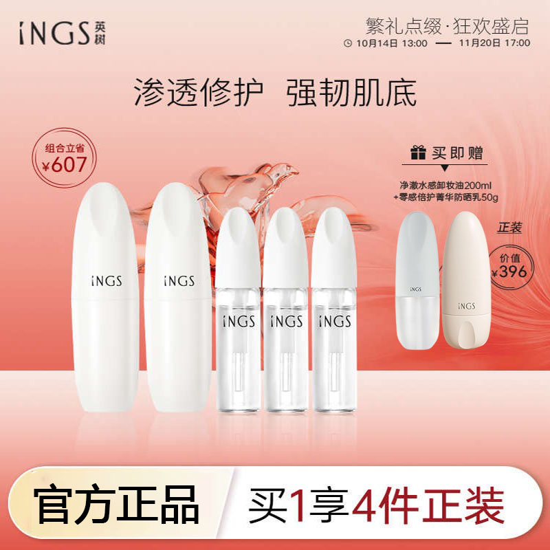 英树透明质酸肌底液补水保湿修复