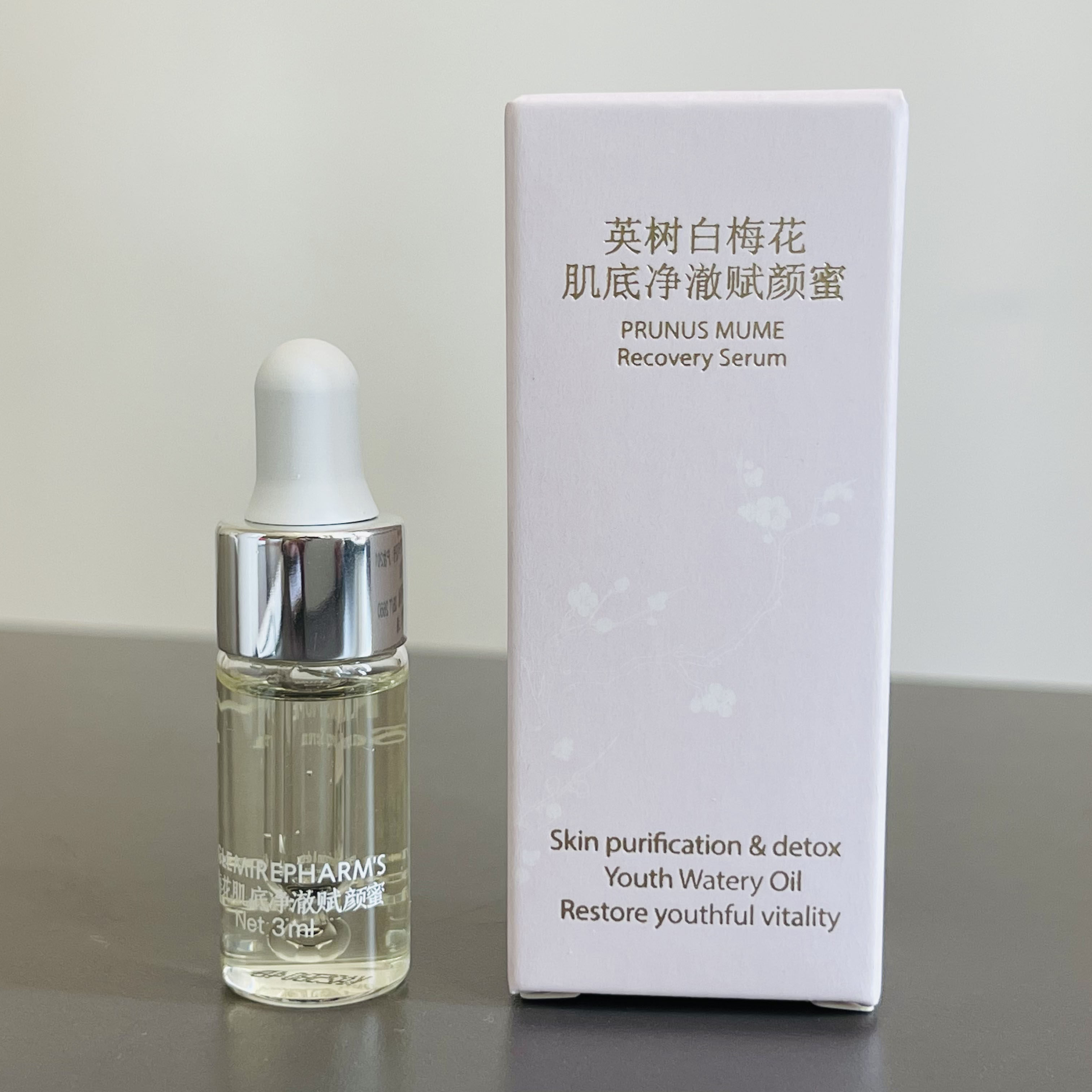 英树白梅花肌底净澈赋颜蜜旅行装试用精华液净化赋活修护御光小样