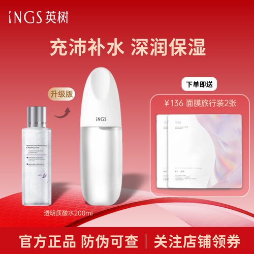 透明质酸保湿修护水肌液玻尿酸