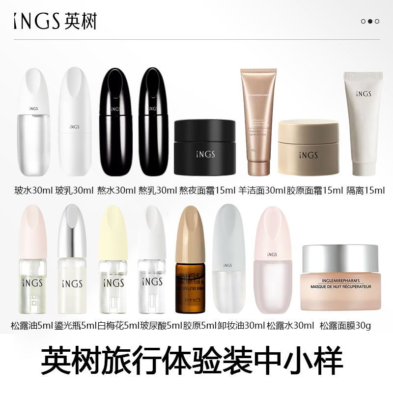 英树旅行装玻尿酸熬夜羊胎素系列水乳精华中小样试用装官方旗舰店