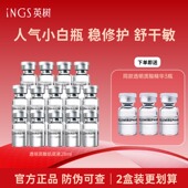 英树透明质酸玻尿酸原液保湿 肌底液补水修护精华小白瓶官方旗舰店