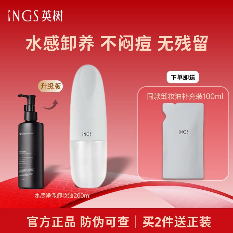 英树橄榄卸妆油深层清洁毛孔温和敏感肌眼唇脸部卸妆水官方旗舰店