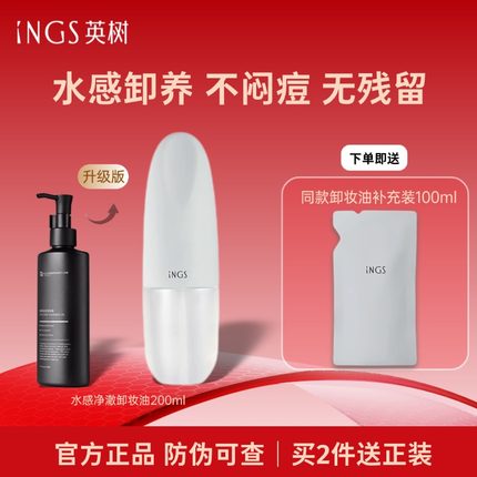 英树橄榄卸妆油深层清洁毛孔温和敏感肌眼唇脸部卸妆水官方旗舰店