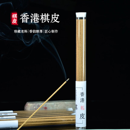 珍藏版香港棋皮富森红土沉香线香家用礼佛安神助眠奇楠香越南芽庄