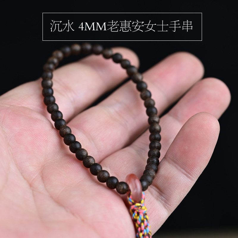沉水老惠安沉香手串4mm蜜香