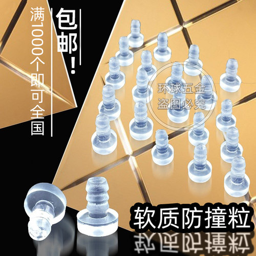 小号软质嵌入式mzk防撞胶粒