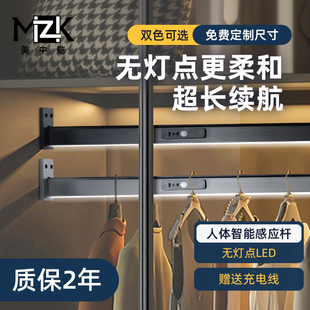 衣柜挂衣杆带灯led衣橱灯智能人体感应无灯点充电接电衣通挂衣杆