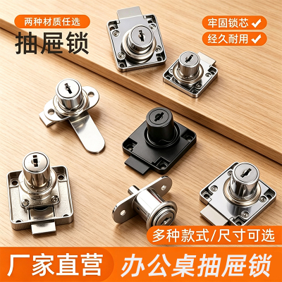办公桌抽屉锁通用老式家用衣柜柜子锁黑色锁头办公橱柜家具柜门锁