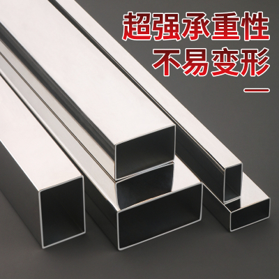 不锈钢扁管304不锈钢方管钢材矩形管小方管材料方通支架管DIY零切