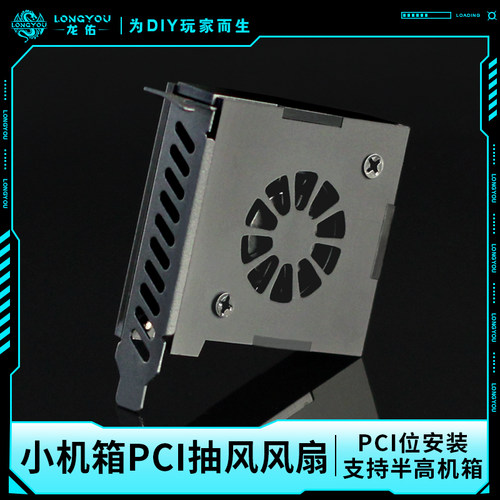 抽风机箱龙佑风扇涡轮散热器