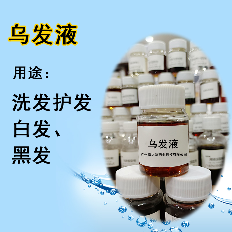 白发转黑乌发液人参何首乌提取物