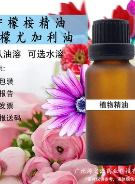 紫苏籽油单方精油基础油