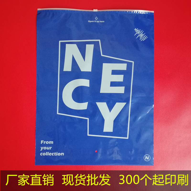 蓝色服装拉链袋衣服包装袋子 定制做pe自封塑料袋可印刷LOGO
