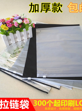 30*40cm服装拉链袋定制做透明磨砂包装袋女童装cpeva衣服自封袋子