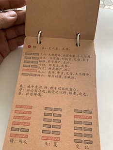 易经64卦卡片周易牛皮卡片集易经照片集