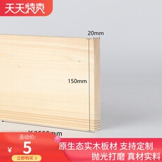 Деревянные панели/деревянные панели 2*15cm松木板实木床板原木材料diy木板条长条方木条实木无漆环保