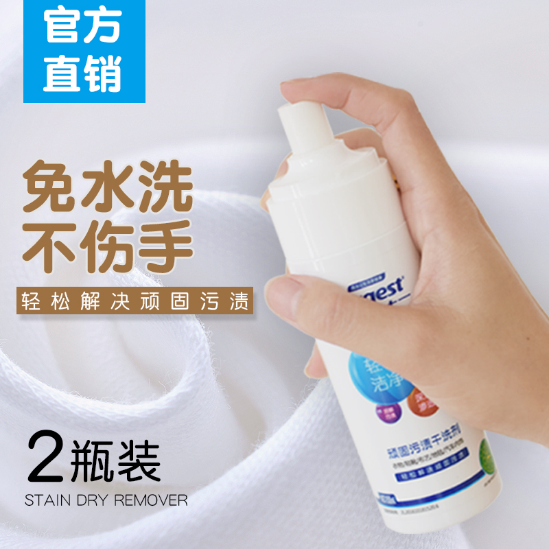 优洁士清洁剂顽固污渍干洗剂羽绒服去污渍神器衣物油渍免水洗喷雾怎么看?