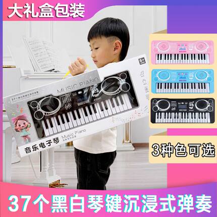 儿童早教乐器仿真37键音乐电子琴初学者多功能练习培训玩具琴礼品