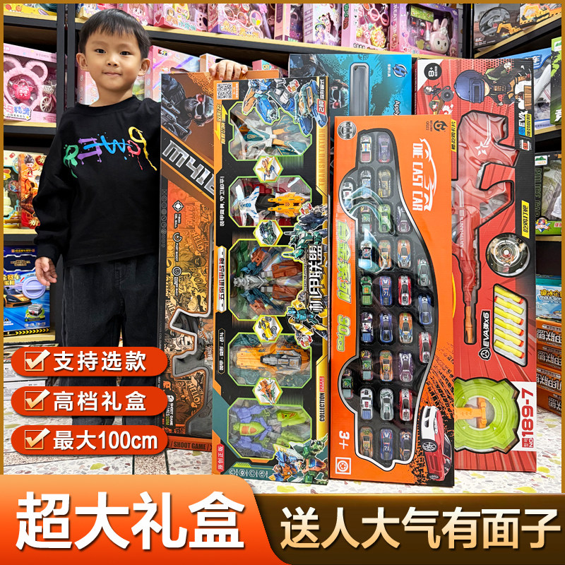 超大特大盒儿童玩具大礼盒