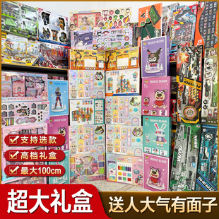 全新特大盒儿童玩具大礼盒送人高档礼品物上档次培训机构礼品批发