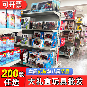 全新儿童玩具幼儿园礼物培训机构地摊夜市广场清仓热卖男女孩奖品