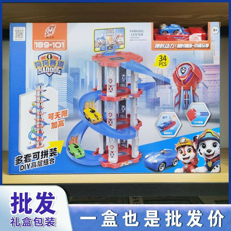 儿童轨道弹射男孩益智玩具