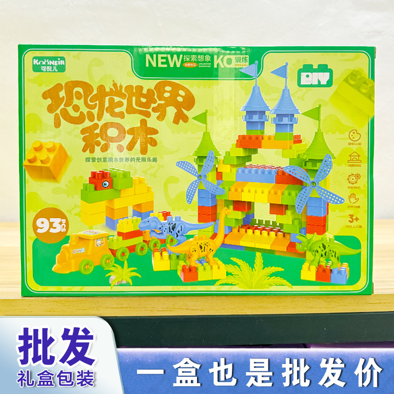 儿童玩具益智积木桌面游戏类玩具地摊培训机构积分赠品幼儿园礼物