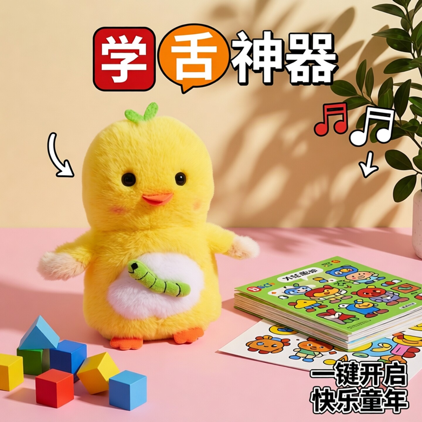 魔音小仓鼠玩具会学说话的鸭子兔子复读玩偶儿童电动毛绒公仔女孩
