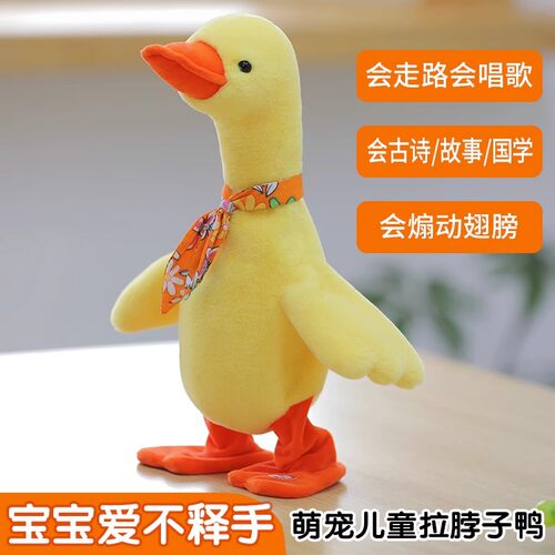 gododo复读鸭毛绒玩具PP棉会唱歌