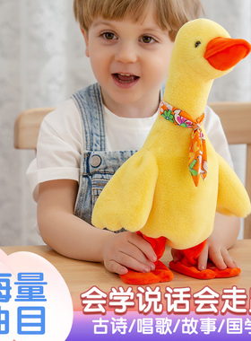 正版复读鸭会走路学舌说话的鸭子婴儿玩具儿童宝宝安抚小黄鸭玩偶