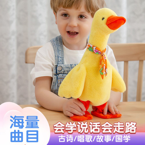 GODODO鸭鸭公仔PP棉会学说话