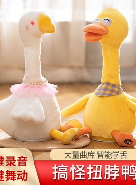 儿童电动玩偶小鸭子公仔会唱歌跳舞动宝宝1岁2抖音益智玩具男孩女