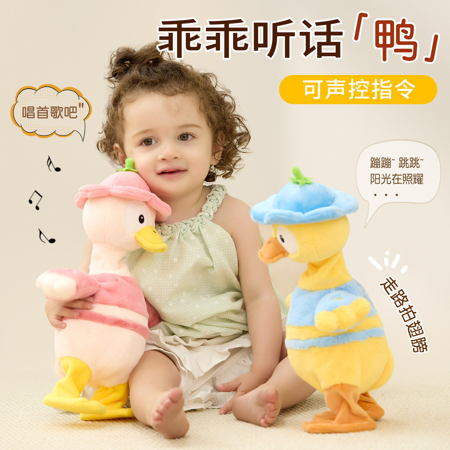 复读鸭婴儿学说话摇摆鸭小黄鸭安抚宝宝哄娃神器玩偶毛绒玩具女孩,玩具/童车/益智/积木/模型,毛绒/玩偶/公仔/布艺类玩具,淘宝优惠券,粉丝福利购,淘宝优惠卷