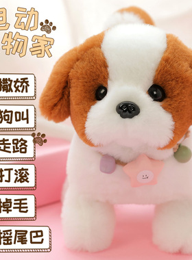 儿童兔子毛绒玩具仿真电动可爱玩偶公仔会走路的小白兔小狗猫女孩