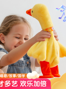 复读鸭子摇摆鸭小黄鸭会唱歌跳舞的哄睡神器拍打儿童电动玩具女孩