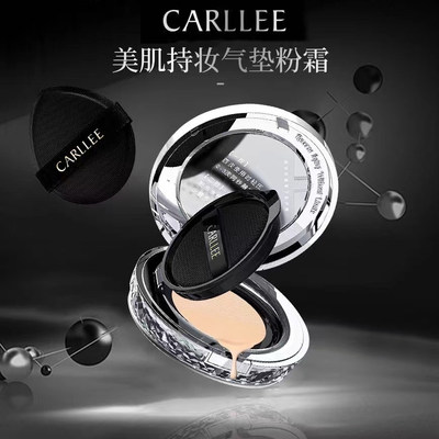 CARLLEE美肌气垫持妆粉霜