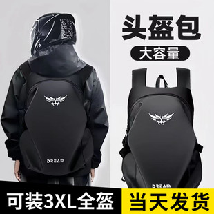 春风NK骑士头盔包摩托车全盔收纳双肩包男女机车包反光防水大容量