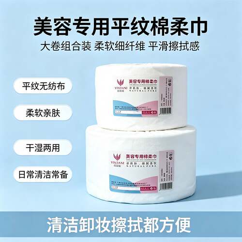 茵嘉妮婴儿可用干湿两用棉柔巾卷