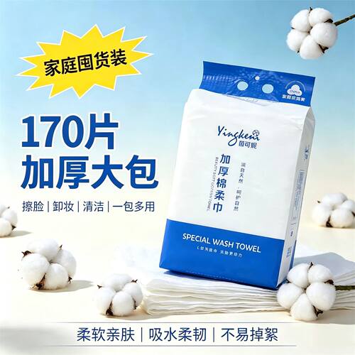 干湿两用悬挂式洗脸巾美容院专用