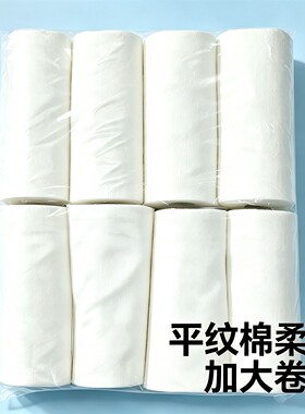 一次性平纹洗脸巾干湿两用棉柔巾
