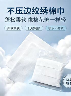 不压边纹绣棉巾不掉絮美容院专用