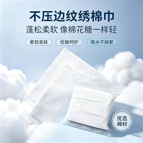 不压边纹绣棉巾不掉絮美容院专用
