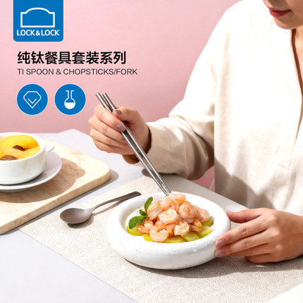 乐扣乐扣纯钛筷子勺子套装餐具一人用便携叉子学生专用收纳上班族