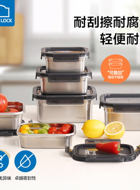 乐扣乐扣保鲜盒316不锈钢水果便当盒密封食品级冰箱外带盒长方形