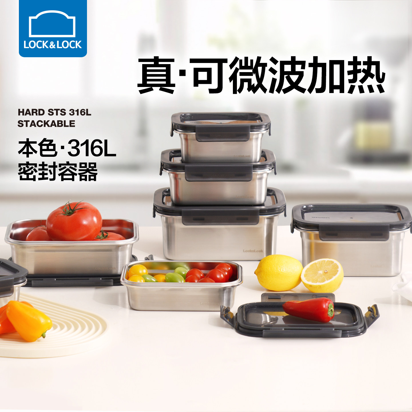 乐扣乐扣保鲜盒316L不锈钢水果便当盒密封食品级冰箱外带盒长方形