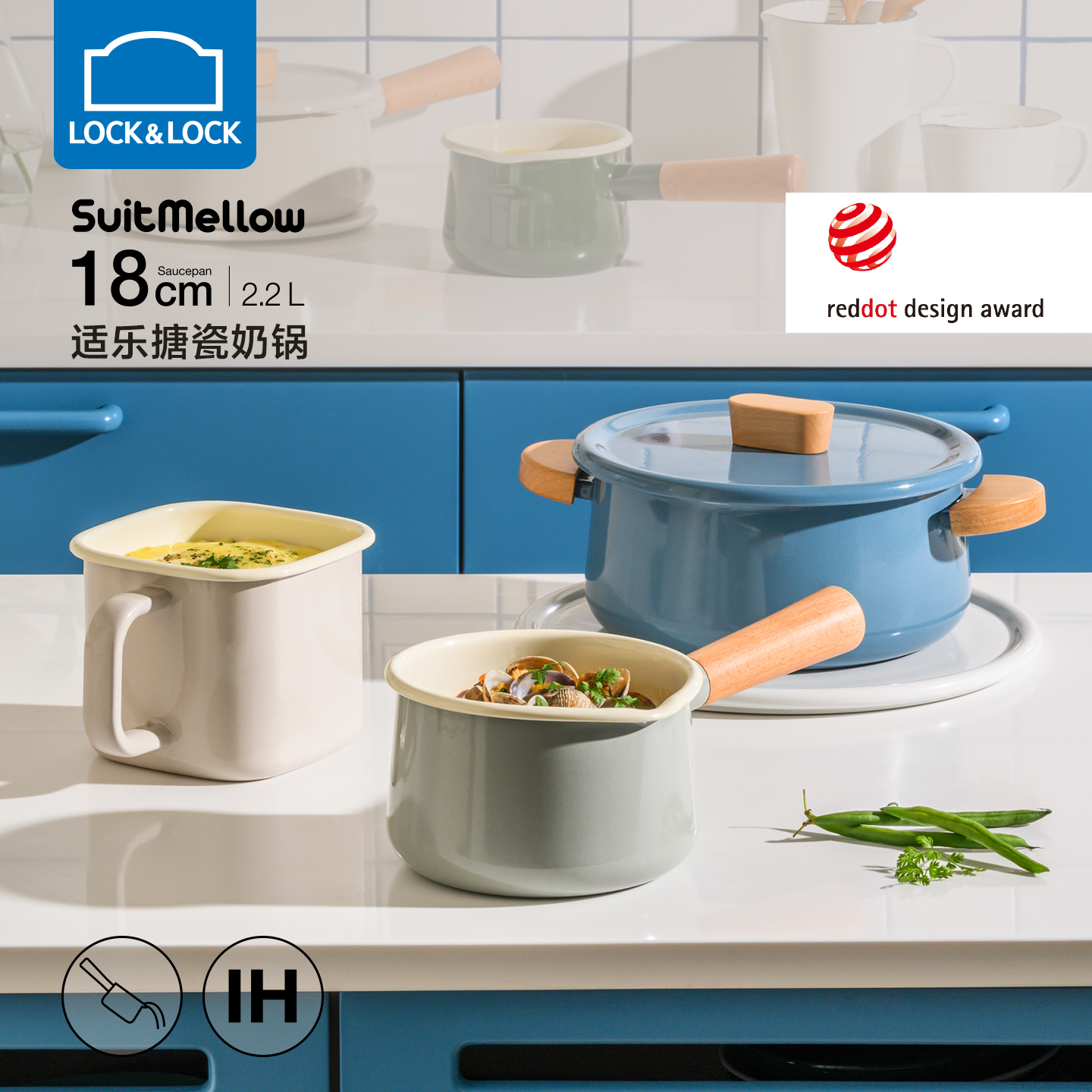 乐扣乐扣搪瓷小奶锅简约